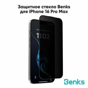 Стекло защитное Benks GlassWarrior Privacy для IPhone 16 Pro, антишпион