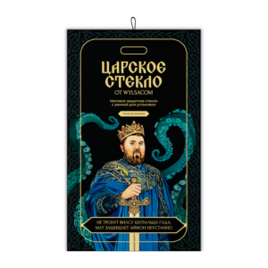 Стекло защитное "Царское стекло" с рамкой для iPhone 16 Pro Max / 17 Pro Max (матовое)