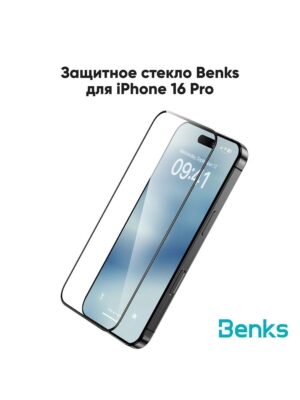 Стекло защитное Benks Ultra Shield HD для IPhone 16 Pro, прозрачное с рамкой